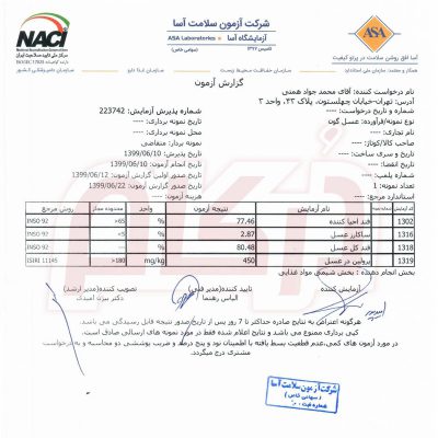 برگه آزمایش عسل گون